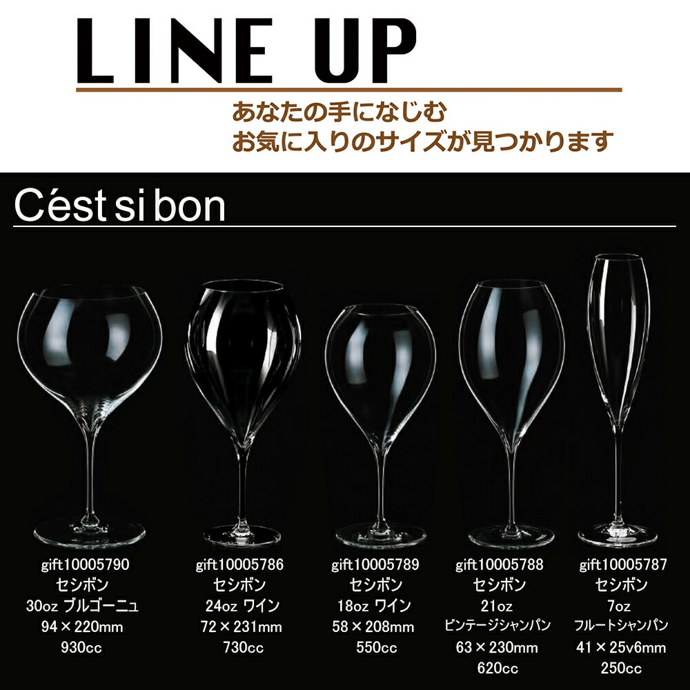 おしゃれ ワイングラス ワイン ワイングラス タンブラー ワイングラス おしゃれ お祝い プレゼント 食器 カトラリー グラス 食器 Glass 期間限定ポイント消化対策 5561kimura セ シ ボン 24oz ワイン ワイングラス 5561 景品 名入れのお祝いギフトランド