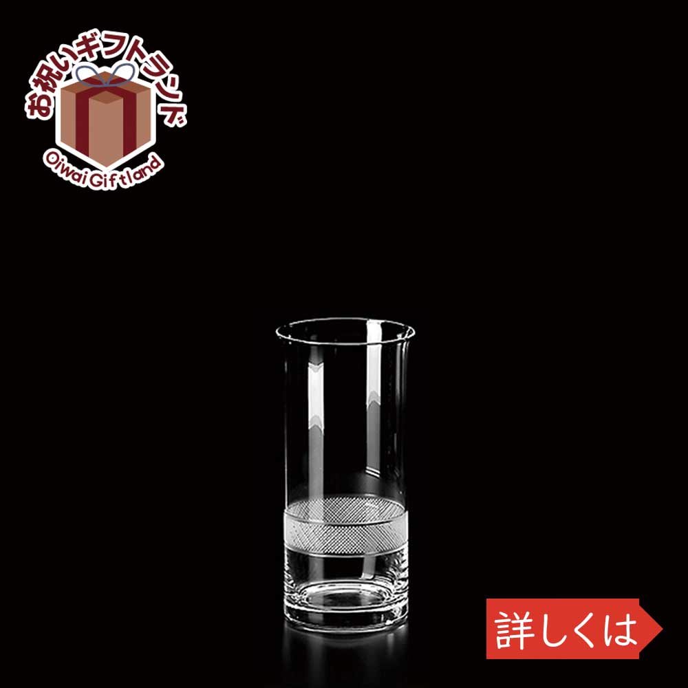 即納特典付き 楽天市場 タンブラー おしゃれ グラス おしゃれ お祝い プレゼント 食器 5469kimura Glass 三組 Z02 T12 タンブラー 5469 景品 名入れのお祝いギフトランド 代引不可 Www Siapctg Com Co