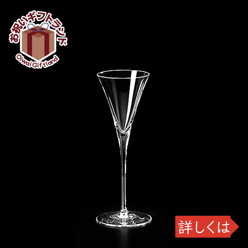 ガラス タンブラー ラップ R4oz カクテル KIMURA GLASS 4594お祝い プレゼント ガラス食器 雑貨 おしゃれ かわいい バー 酒用品 記念品