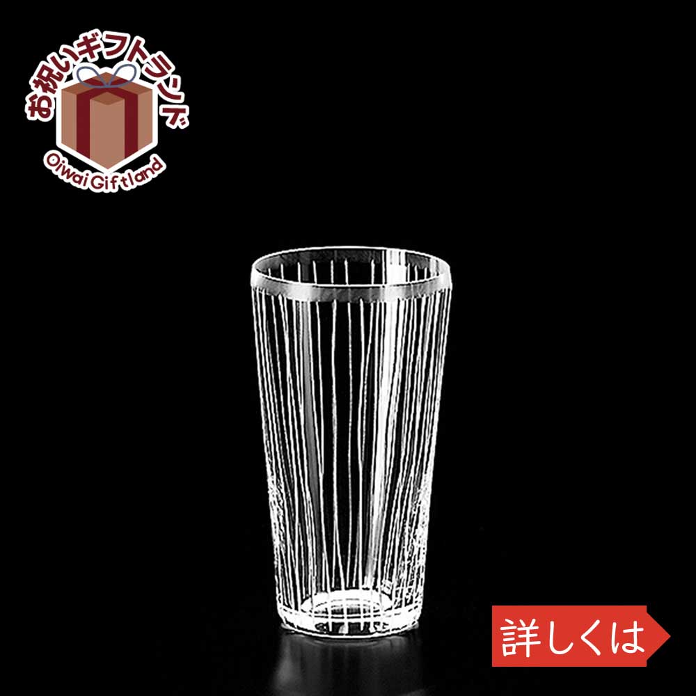 12oz タンブラー グラス おしゃれ タンブラー タンブラー 期間限定ポイント消化対策 タンブラー おしゃれ タンブラー おしゃれ 食器 Es 2 S Glass プレゼント タンブラー 5525kimura お祝い おしゃれ 食器 5525 景品 名入れのお祝いギフトランド