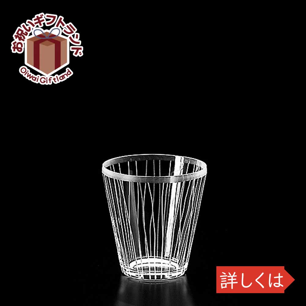 ガラス タンブラー es-2-S 12oz オールド KIMURA GLASS 5526お祝い プレゼント ガラス食器 雑貨 おしゃれ かわいい バー 酒用品 記念品
