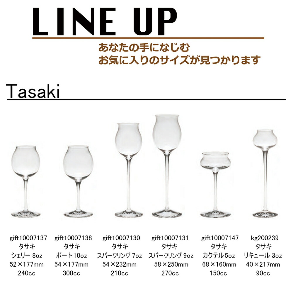 グラス 田崎真也 食器シャンパングラス 期間限定ポイント消化対策 おしゃれ おしゃれ タンブラー シャンパングラス お祝い グラス タンブラー おしゃれ プレゼント 2532shinyatasaki 田崎真也 タサキ シェリー 8oz シャンパングラス 2532 景品 名入れのお祝いギフトランド グラス 田崎真也 食器シャンパングラス 期間限定ポイント消化対策 おしゃれ おしゃれ タンブラー シャンパングラス お祝い グラス タンブラー おしゃれ プレゼント 2532shinyatasaki 田崎真也 タサキ シェリー 8oz シャンパングラス 2532 景品 名入れのお祝いギフトランド