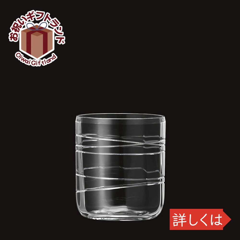 ガラス タンブラー MITATE/ミタテ MITATE モール11oz Ｂ KIMURA GLASS 12599お祝い プレゼント ガラス食器 雑貨 おしゃれ かわいい バー 酒用品 記念品