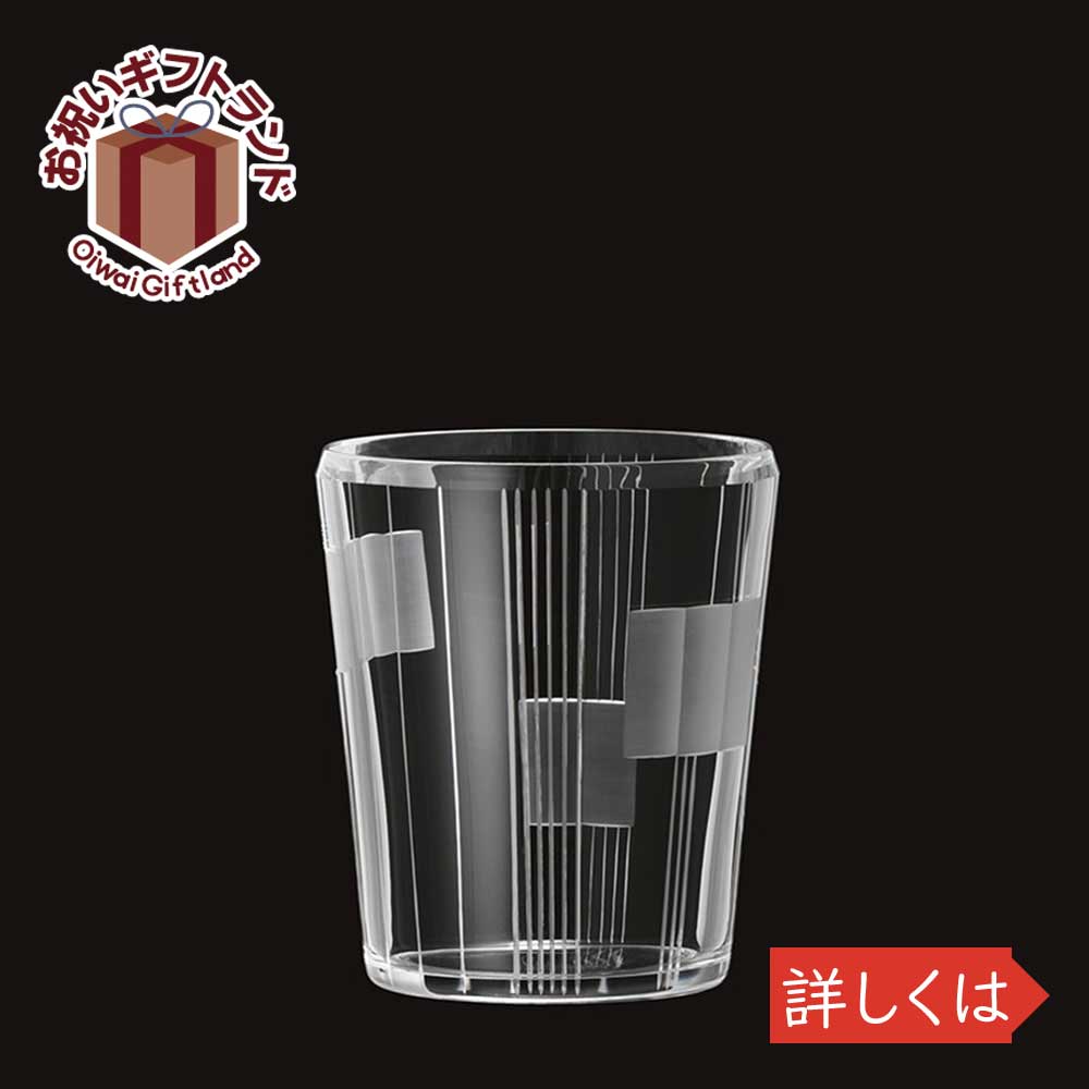 ガラス タンブラー MITATE/ミタテ MITATE 14oz オールド Ａ KIMURA GLASS 12654お祝い プレゼント ガラス食器 雑貨 おしゃれ かわいい バー 酒用品 記念品