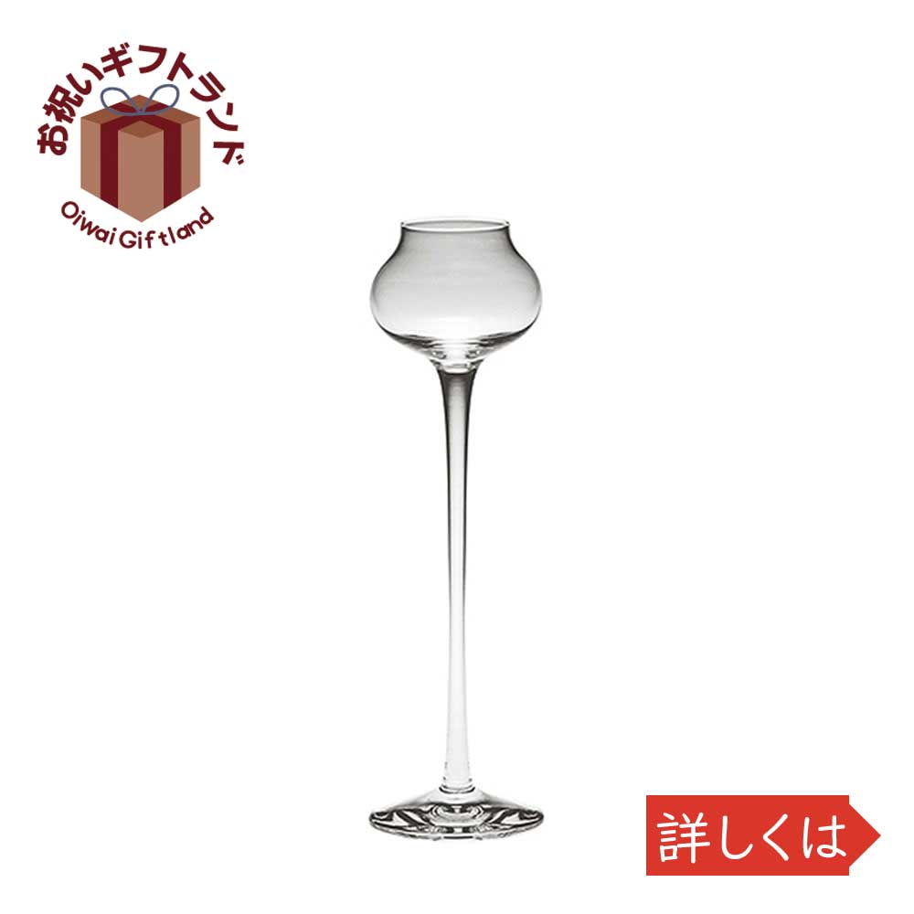 2543 景品 名入れのお祝いギフトランド 田崎真也 タンブラー おしゃれ 期間限定ポイント消化対策 グラス おしゃれ ワイングラス タサキ お祝い ワイングラス 3oz 2543shinyatasaki 田崎真也 田崎真也 リキュール プレゼント お祝い ワイングラス