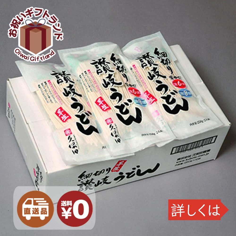 お歳暮 忘年会 ギフトセット ガッツリ 御歳暮 お中元 幹事 お年賀 期間限定ポイント消化対策 新年会 お歳暮 Ko 59 10 御中元 Ko 59 10 景品 名入れのお祝いギフトランド お中元 １箱 ３合 メッセージカード うどん詰め合わせ 細切りさぬきうどん 讃岐うどんシリーズ