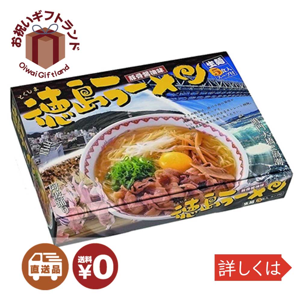 即納最大半額 特選素材ラーメンシリーズ 箱入徳島ラーメン 15箱 Rm 42 ラーメン詰め合わせ お中元 御中元 御歳暮 お年賀 内祝い Rm 42 楽天ランキング1位 Volfgr Com