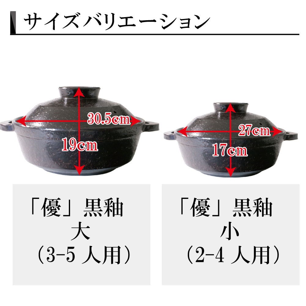 楽天カード分割 長谷園 伊賀焼窯元 土鍋 Ih対応 ヘルシー 蒸し土鍋 優 黒釉 大 3 5人用 直径 305mm Nnc 23 Nc 土鍋 Sutevalle Org