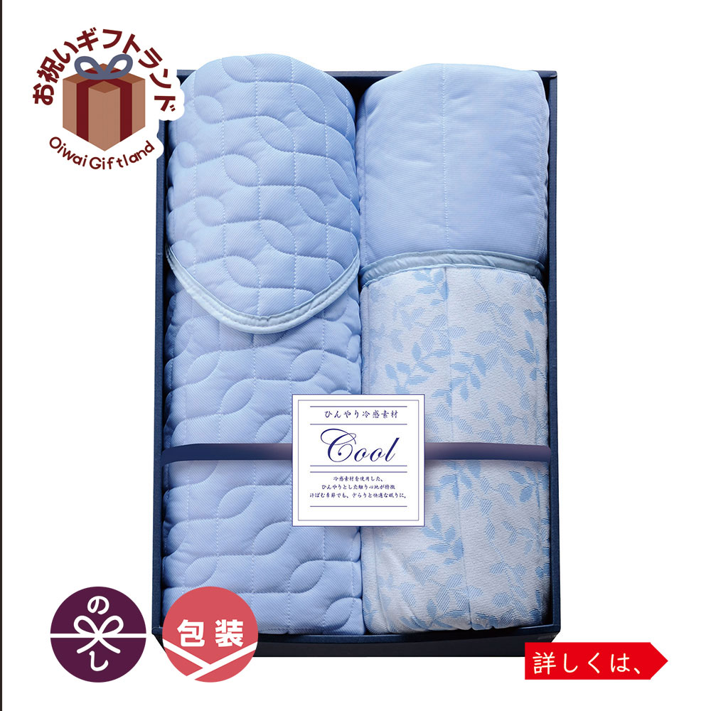 寝具 箱入り ご出産内祝い 御歳暮 結婚内祝い 敷きパッド ベッドパッド 敷きパッド 敷きパッド 箱入り シングル 収納 法事 寝具 期間限定ポイント消化対策 Rk 1005 接触冷感 冷感キルトケット 敷パッドセット Rk 1005 敷きパッド シングル 箱入り Rk 1005 景品