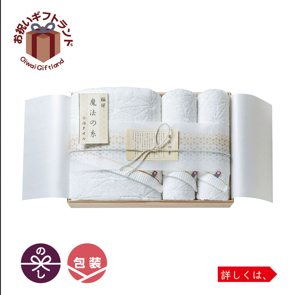 配送員設置送料無料 楽天市場 今治極選 魔法の糸 バスタオル フェイスタオル2p 国産木箱入 Mok 090 内祝い 出産 結婚 今治タオル ギフト Mok 090 景品 名入れのお祝いギフトランド 高知インター店 Www Faan Gov Ng