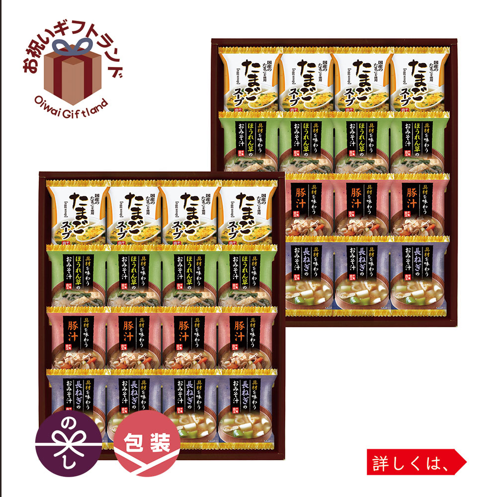 値引きする 楽天市場 フリーズドライおみそ汁 たまごスープ フリーズドライ おみそ汁 たまごスープ Hdn 80 スープ詰め合わせ 法事 お中元 御中元 お歳暮 御歳暮 お年賀 内祝い Hdn 80 景品 名入れのお祝いギフトランド 最も優遇 Blog Belasartes Br