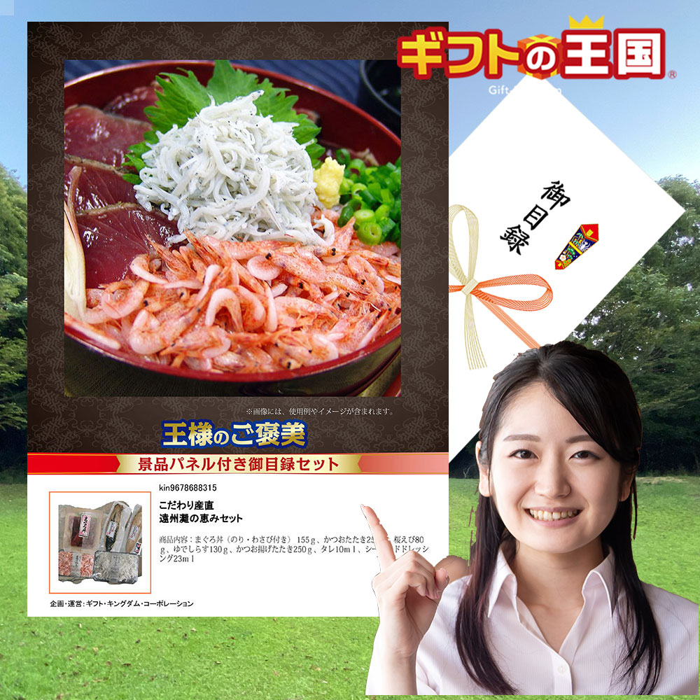 こだわり産直 海鮮セット 遠州灘の恵みセット 目録 景品 二次会 婚礼 忘年会 ビンゴ コンペ|ベビー&ご挨拶お祝いギフトランド