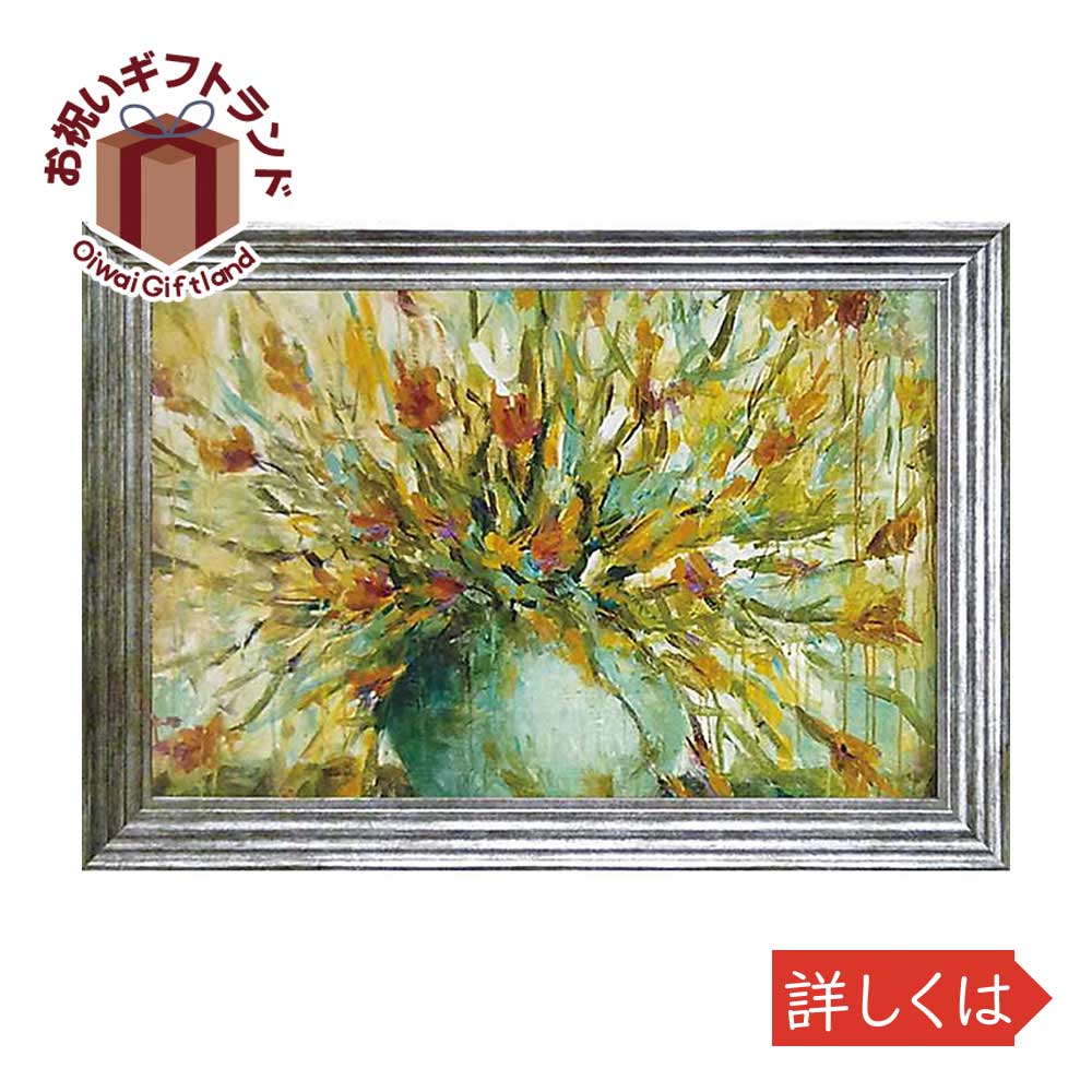 その他 安価 ワタナベ 壁掛け飾り 絵画 Wp ブーケ グランデ パシオン ワニ かわいい おしゃれ 記念品 お祝い 絵画