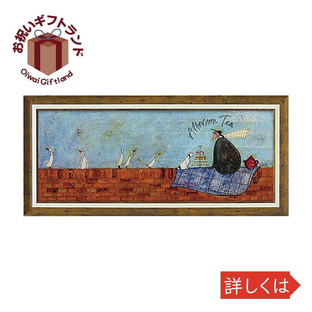 ー品販売 おしゃれ 記念品 お祝い 絵画 壁掛け飾り かわいい 絵画 St ティー アフタヌーン トフト サム Ypw Jayeshlogistics Com