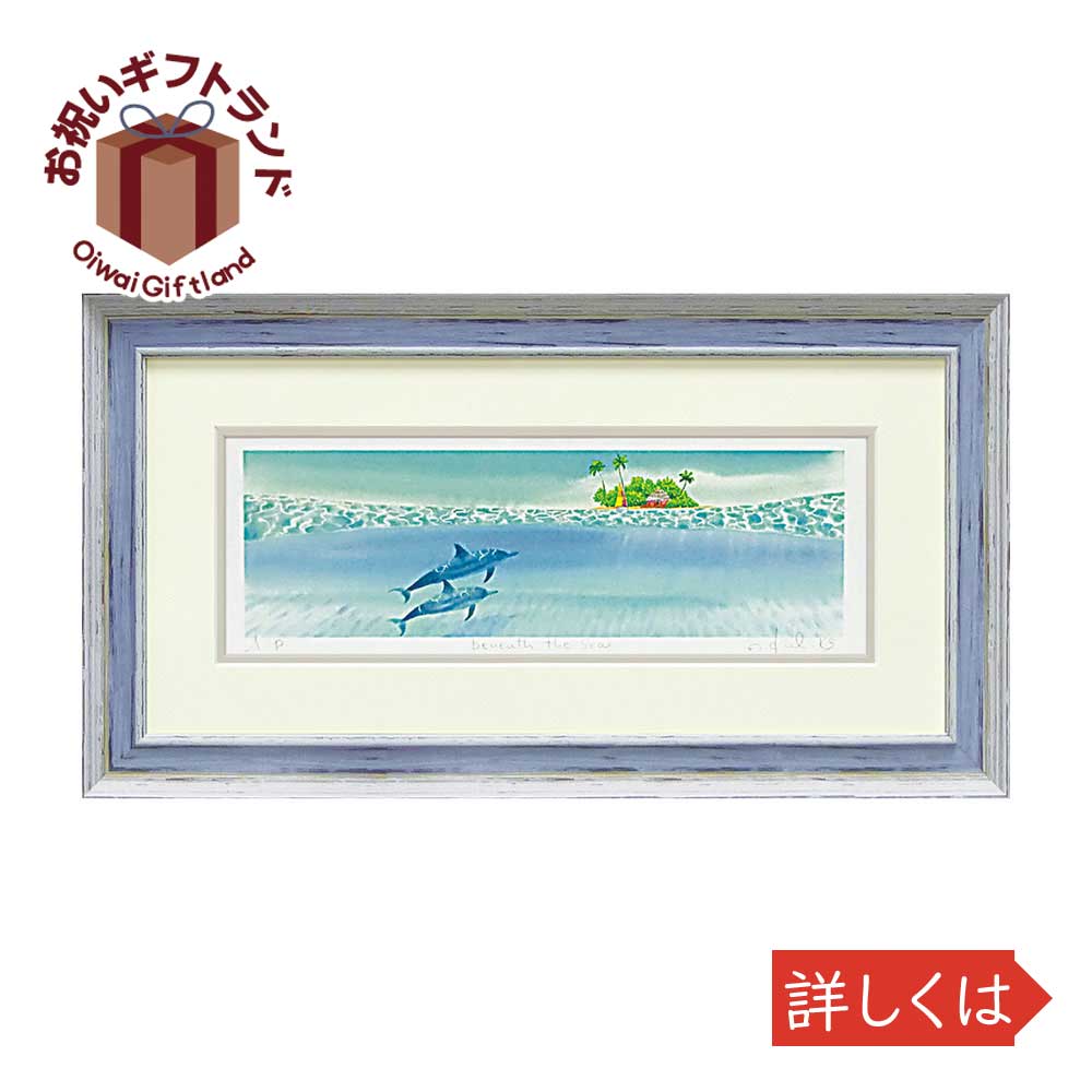 高価値セリー その他 Sea The Beneath はるみ くりのき かわいい おしゃれ 記念品 お祝い 絵画 壁掛け飾り Kh 絵画 Dgb Gov Bf