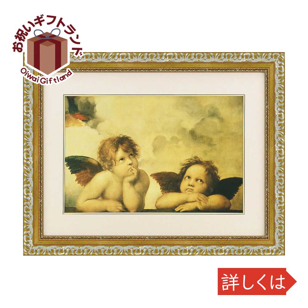 日本製即出荷 の記念品 エンジェル 壁掛け飾り Mw 127エンジェル おしゃれ 絵画 Mw 127エンジェル ラファエロ ラファエロ 盛期ルネサンスを代表するイタリアの画家 建築家 彼の作品はその明確さと分かりやすい構成とともに 雄大な人間性を謳う新プラトン主義を