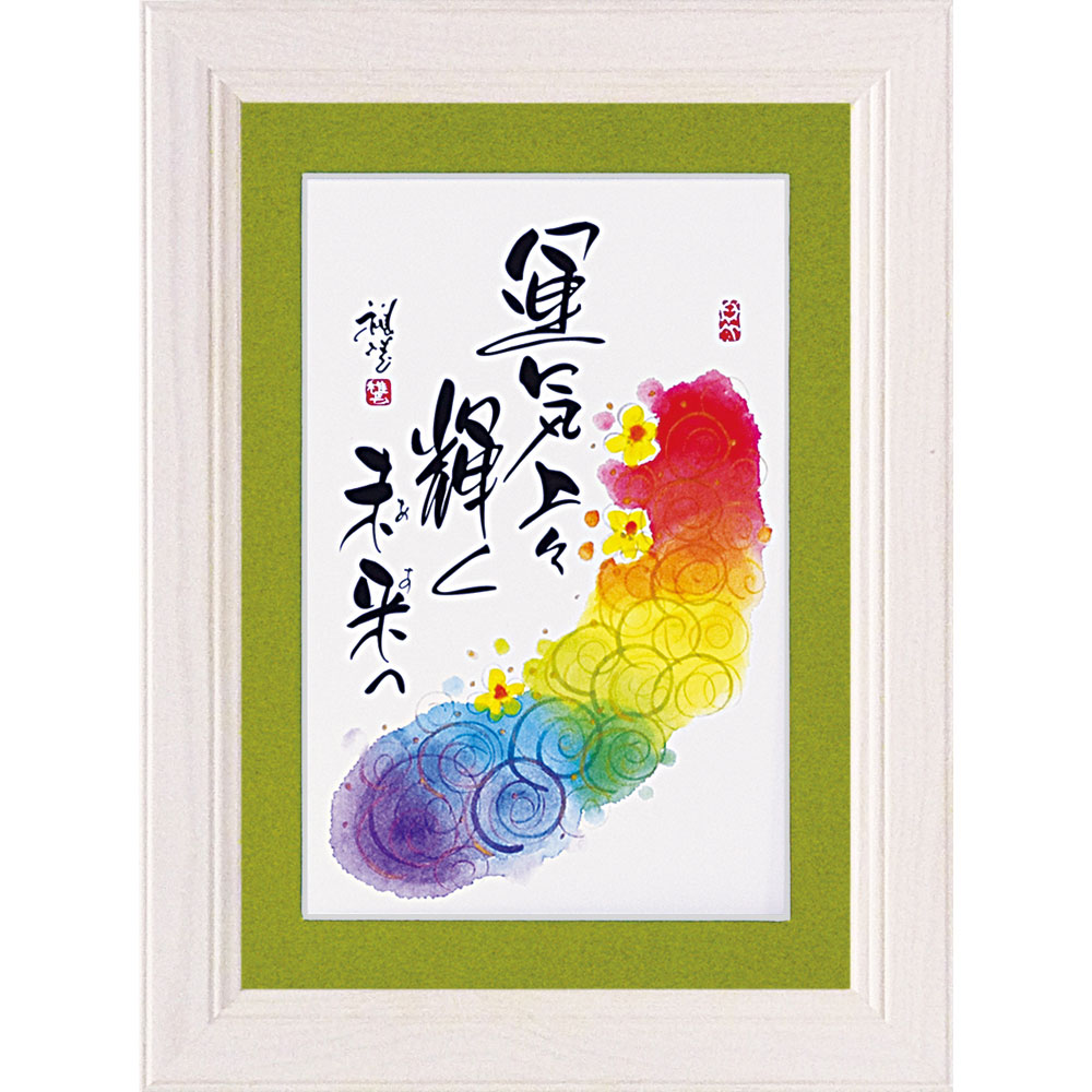 額付 田家阿希雄 水墨画 バレリーナ 8号 【公式通販】