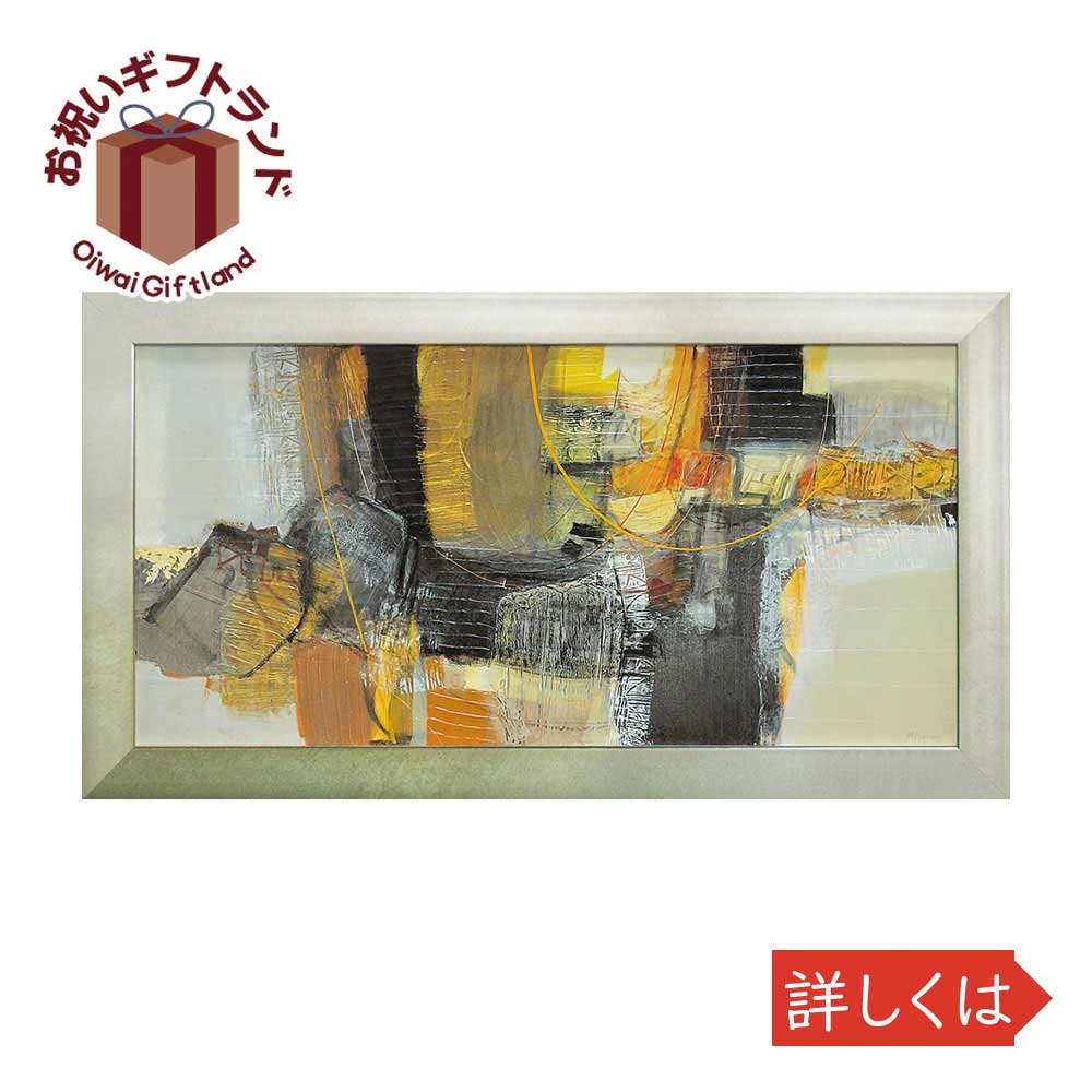 日本産 ピオバン マウリツィオ かわいい おしゃれ 記念品 お祝い 絵画 壁掛け飾り ラ 絵画 Mp 003 ミエティトゥーラ Ypw Gomez Cr