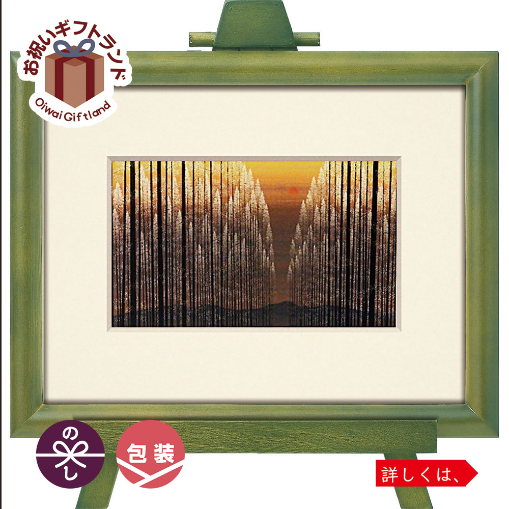 照沼 光治 「爛漫」 楽天市場】絵画 照沼 光治「爛漫」 KT-02002周年記念品