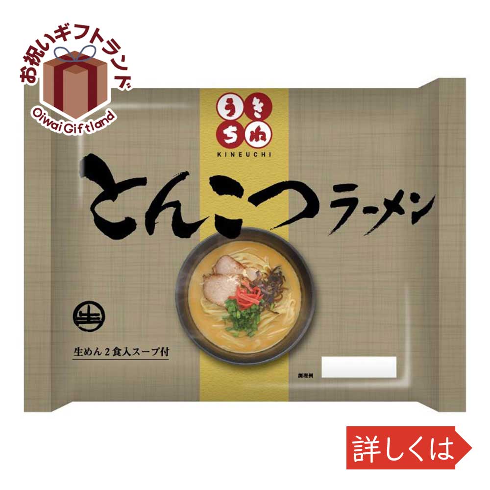 サンサス とんこつらーめん 2食べること入り前 附きけ汁付 5風呂敷包 Ton05 ラーメン詰め合わせ お中元 御中元 お歳暮 御歳暮 お年賀 内祝い Ton05 Hotjobsafrica Org