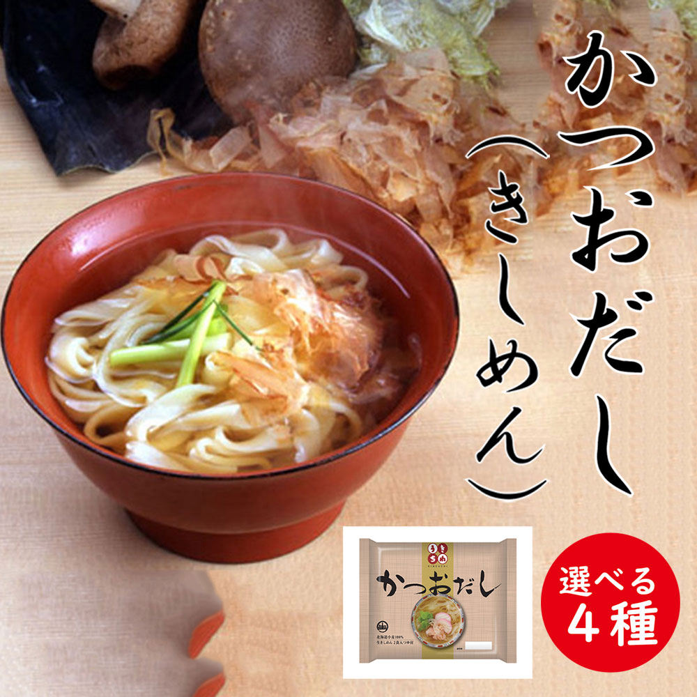 楽天市場】うどん詰め合わせ なつかしうどん (麺のみ)36パック NAT36ご出産祝い お返し 結婚内祝い お中元 御中元 お歳暮 御歳暮 法事 :  景品＆名入れのお祝いギフトランド