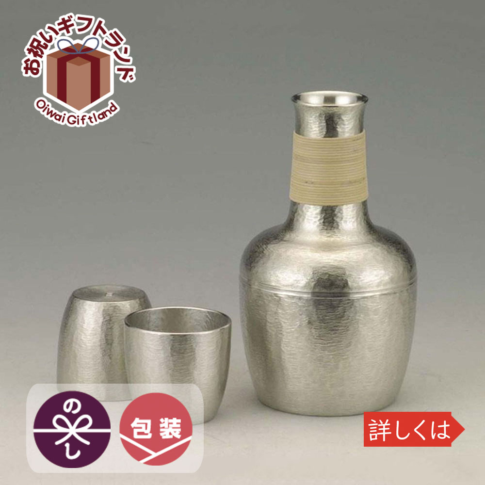 楽天市場 大阪錫器 酒器 Sv 徳利セット 如月 錫器 日本製 Sv 大阪錫器 酒器 Sv 景品 名入れのお祝いギフトランド
