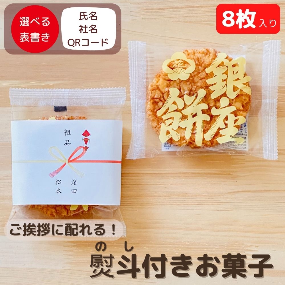 楽天市場】お世話になりま す お菓子 20個 個包装 のし 大量 楽天市場】お世話になりま す お菓子 20個 個包装 のし 大量