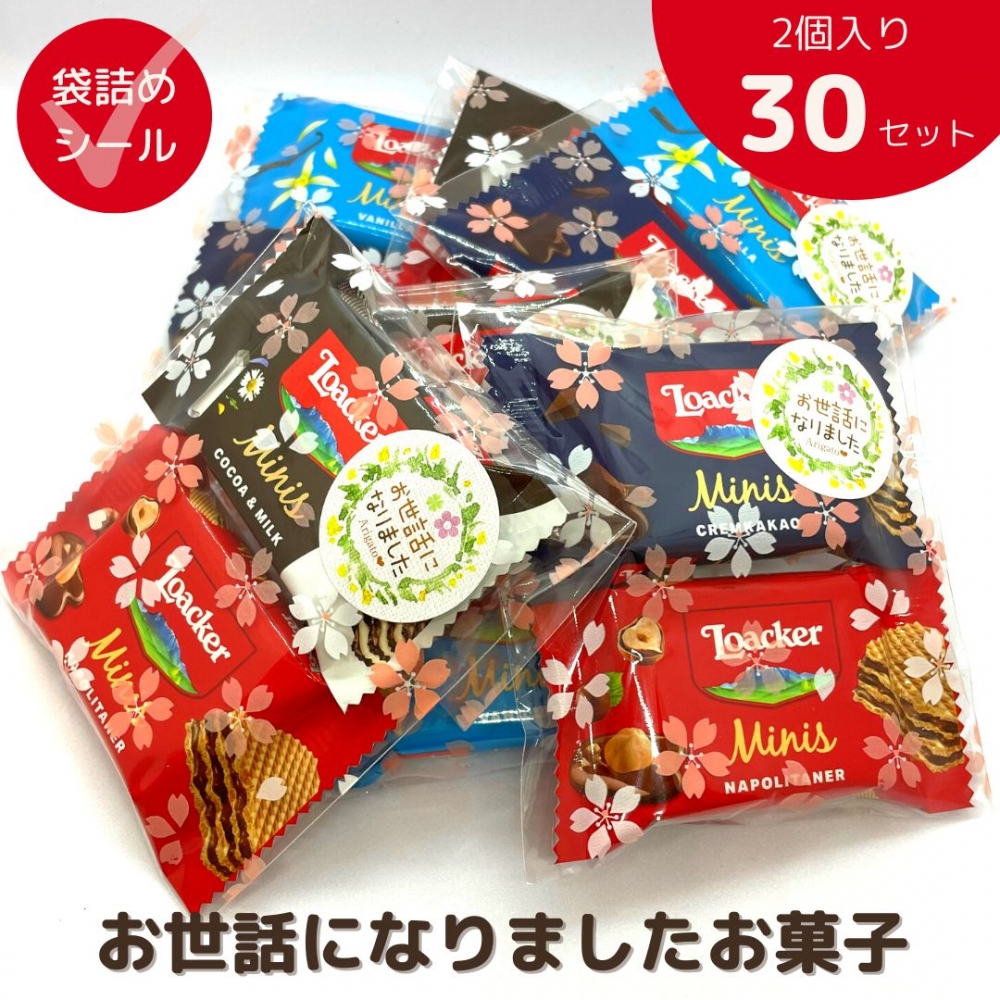 楽天市場】感謝のきもちお菓子 お世話になりました お菓子 ローカー