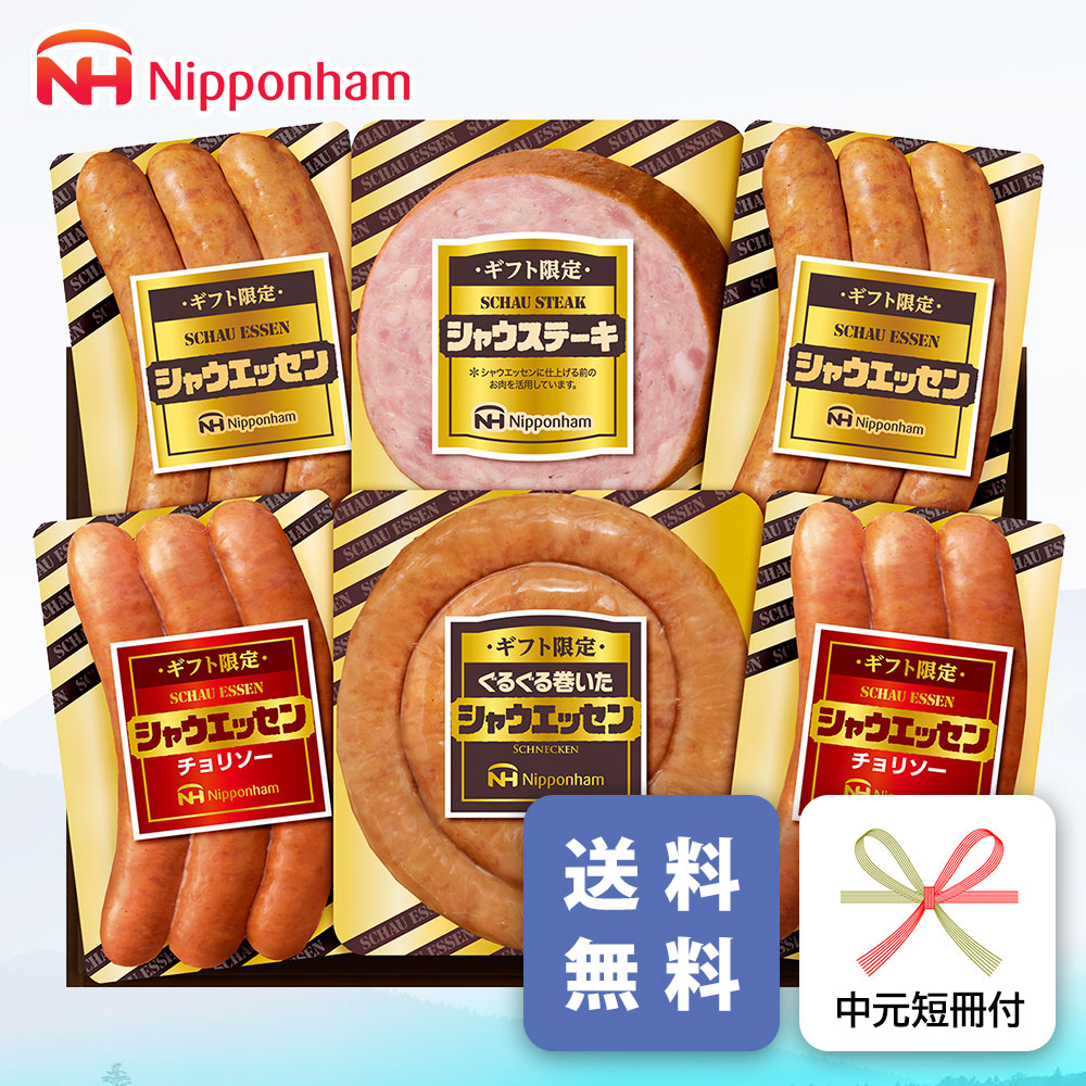 楽天市場】日本ハム 御中元 ギフト ギフト限定 シャウエッセン