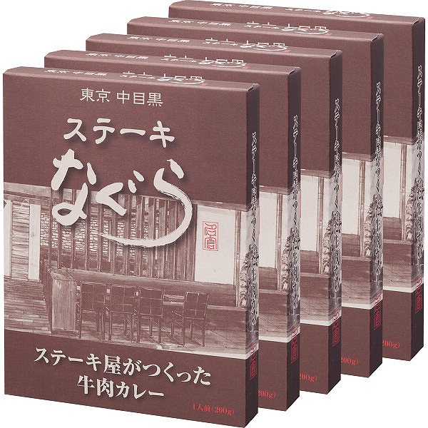 楽天市場 神戸元町 カフェドアルフィーのビーフカレー ５食 Af 5 ギフト対応不可 ギフトマン 楽天市場店