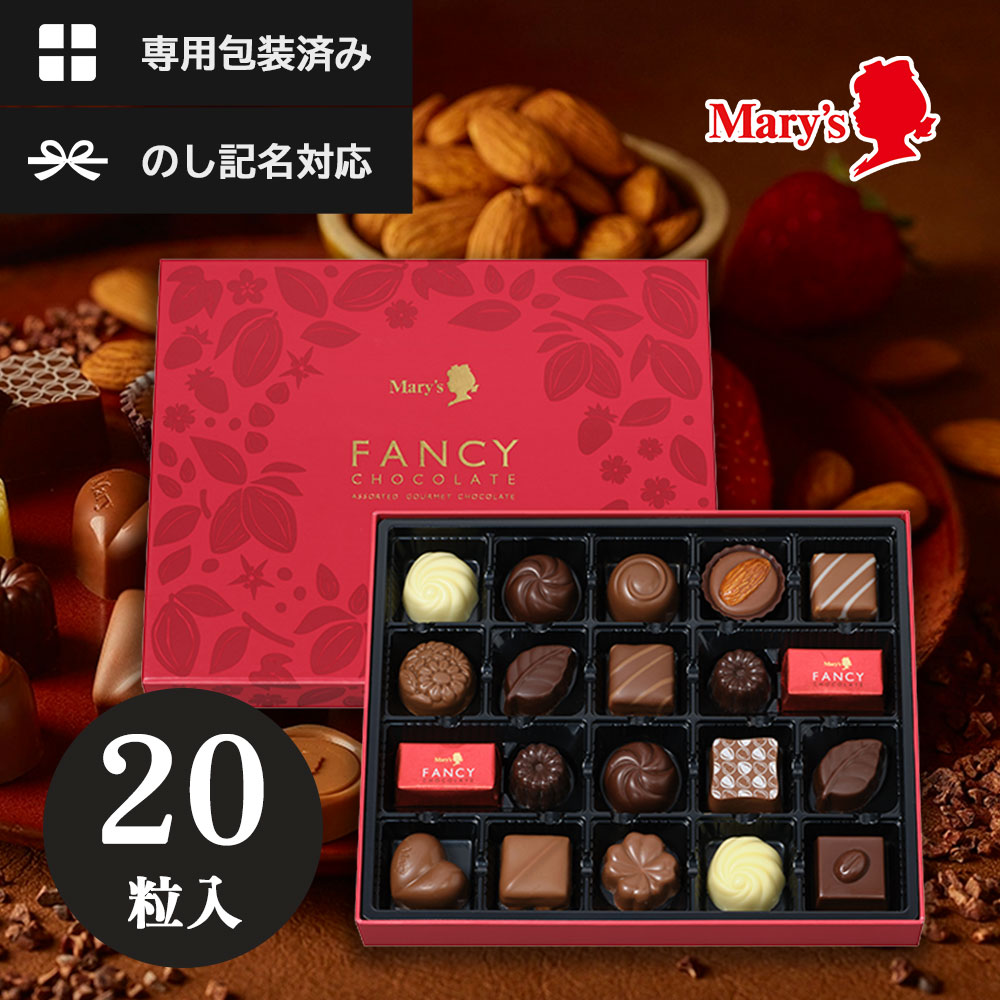 楽天市場】メリーチョコレート ファンシーチョコレート 30個入