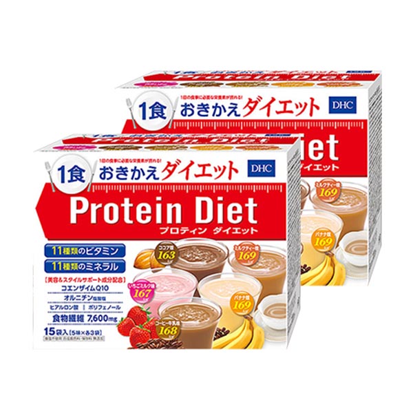  ＤＨＣ プロテインダイエット50g&times;15袋入（5味&times;各3袋）&times;2箱  ダイエット プロティンダイエット 食品 DHC Protein Diet【ギフト包装不可】