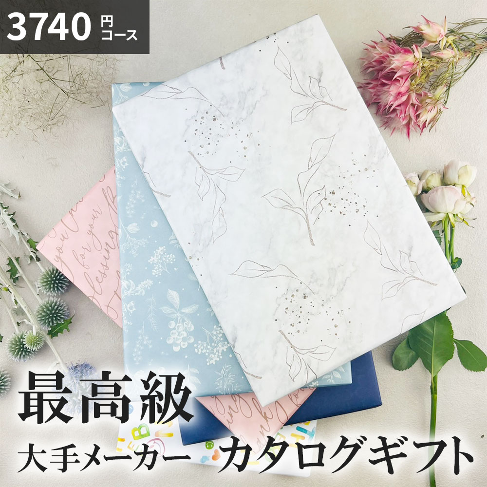 カタログギフト　稀 楽天市場】【8/1限定! 抽選で100%P還元&最大P10倍&最大400円オフ
