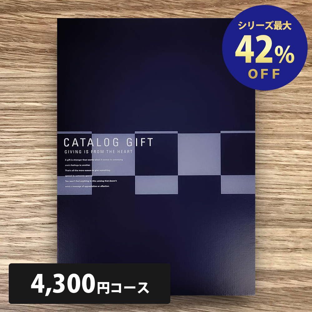 楽天市場】カタログギフト 2800円コース BO 追跡できるメール便 表紙が