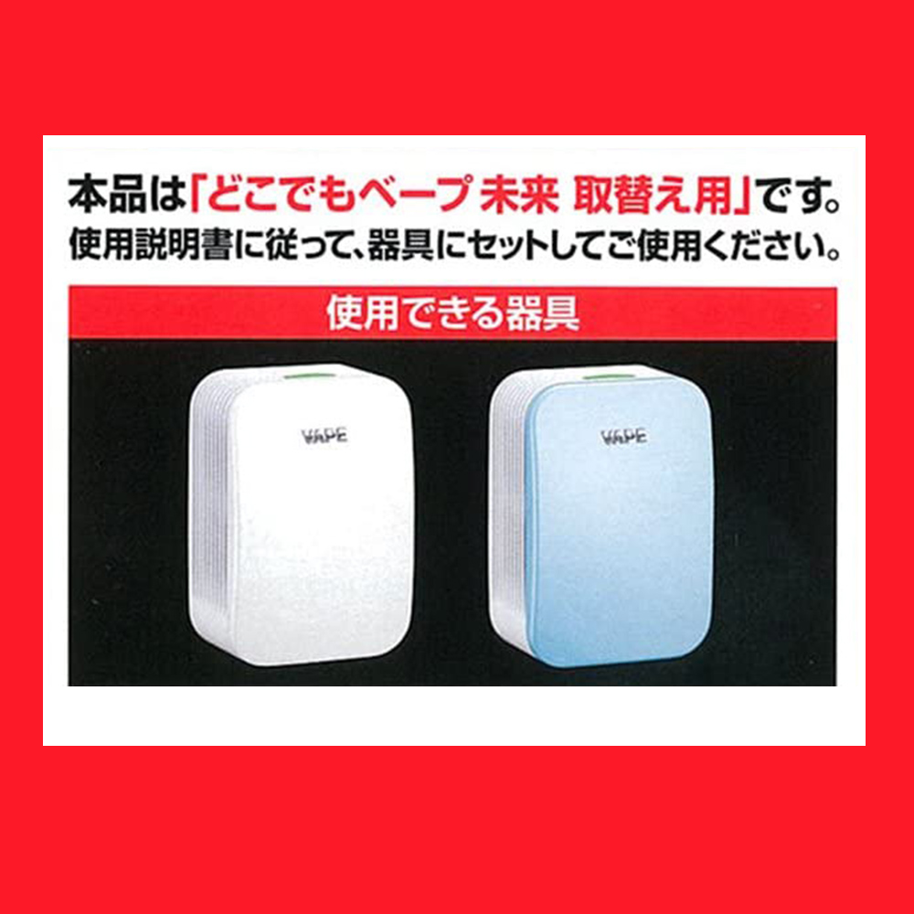 古典 どこでもベープ未来 150日 取替え用 電池入り 1個入 本体別売