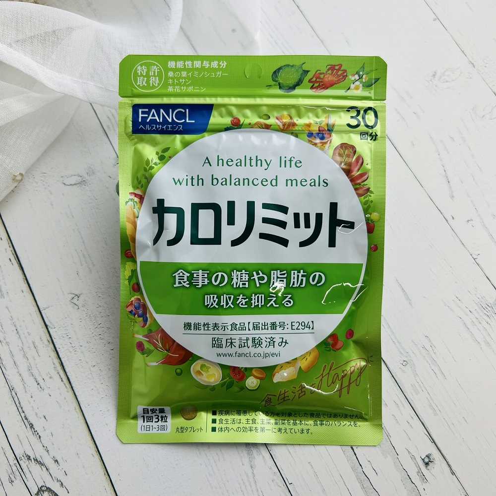 楽天市場】大人のカロリミット ファンケル 約90回分 1袋90粒×3袋セット