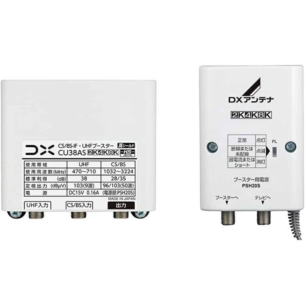 DX CU38AS UHFブースター 38dB 楽天市場】送料無料 DXアンテナ CU38AS CS/BS-IF・UHF用