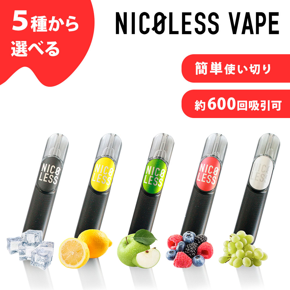 楽天市場】送料無料 NICOLESS ニコレス (オレンジメンソール, 1