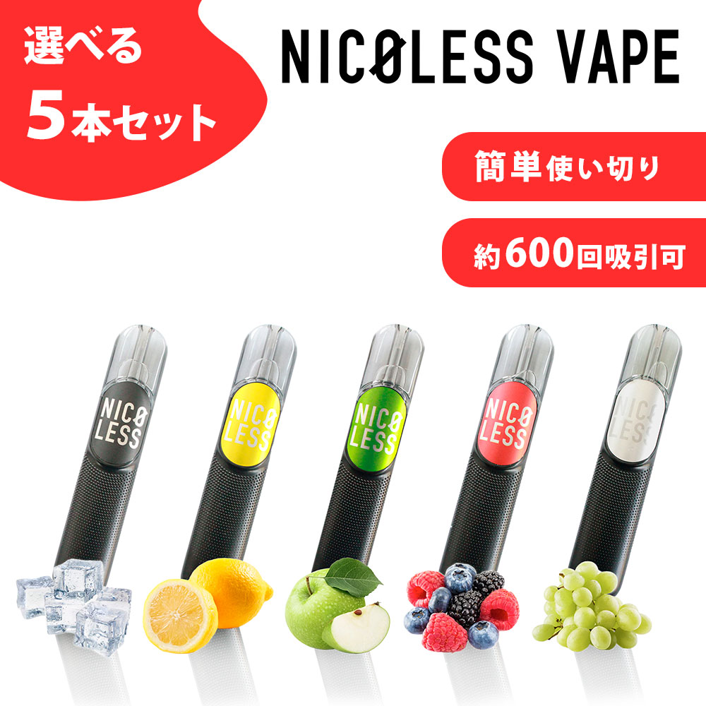 Bang Blaze 2個セット ニコチンタールフリー ガノタ様 楽天市場】送料無料 セット 各種 NICOLESS ニコレス 2カートン (20