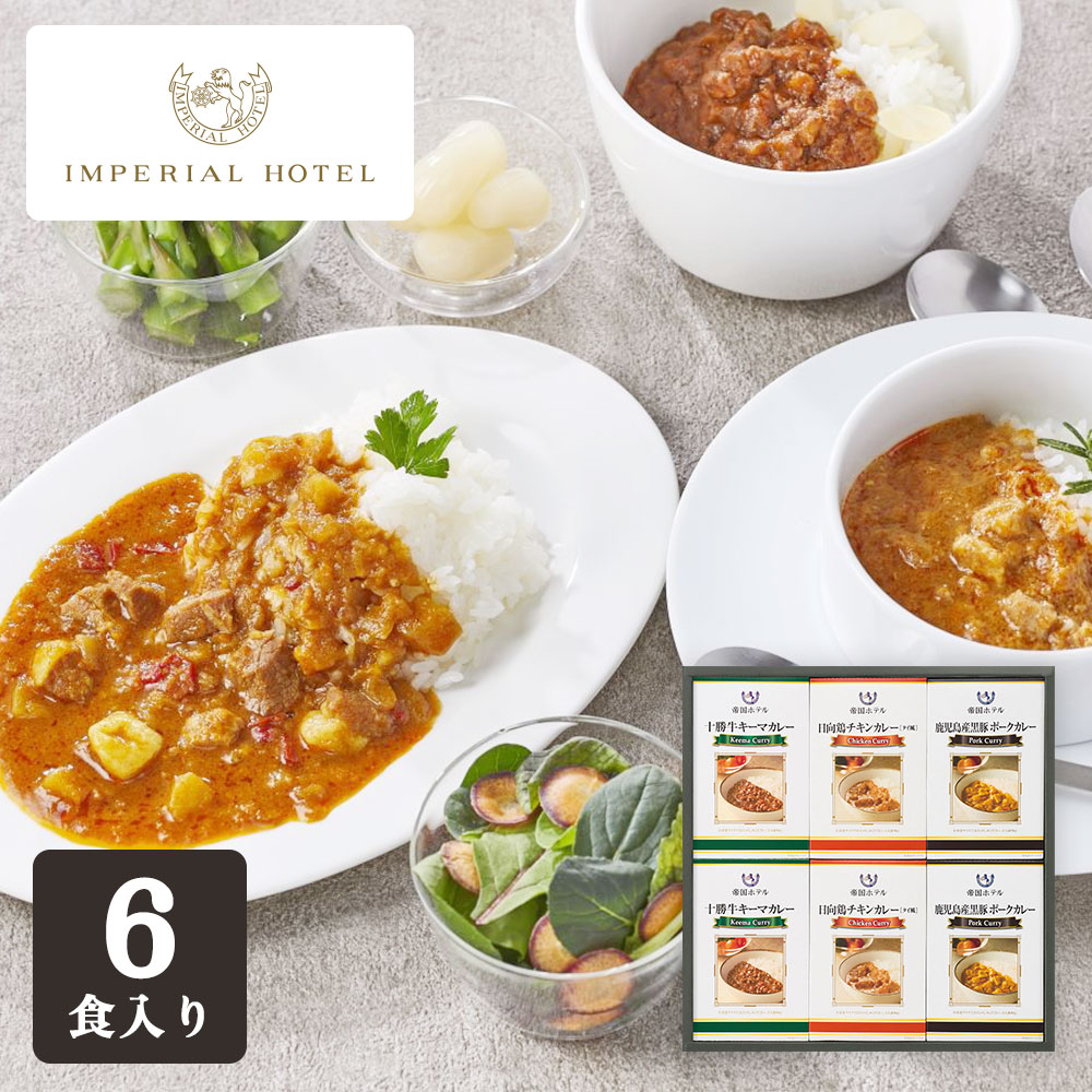 楽天市場】銀座千疋屋 プレミアムビーフカレー&チキンカレー6箱入