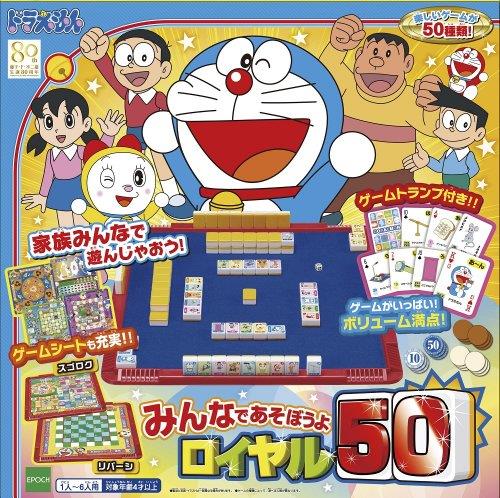 ドラえもんドンジャラゲーム dショッピング |【送料無料！】元祖ドンジャラ ドラえもんDX
