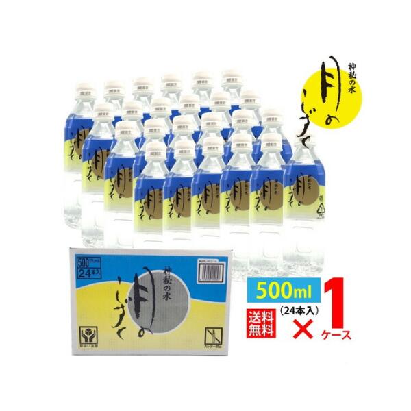 神秘の水　夢　新品未開封5本セット 神秘の水 夢 280ml✖︎5本セット いつも10%OFF定期宅配】神秘の