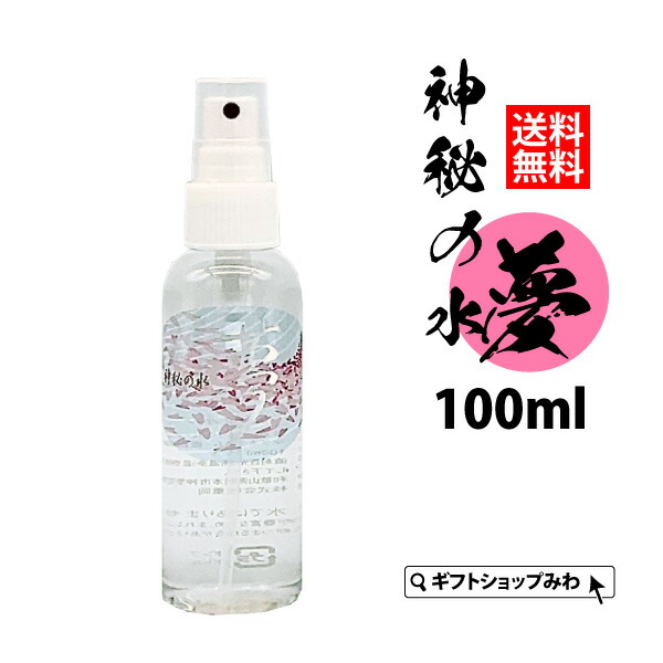 【楽天市場】【スーパーSALEポイント5倍】月のしずく 温泉水 神秘の水 夢(280ml) 送料無料 天然温泉水 肌スプレー ミネラル 天然水  ミネラルウォーター 水 送料無料 秘水 無添加 保湿 温泉水 肌に優しい 自然派 乾燥肌 敏感肌 深水 高保湿 クーポン対象 ...