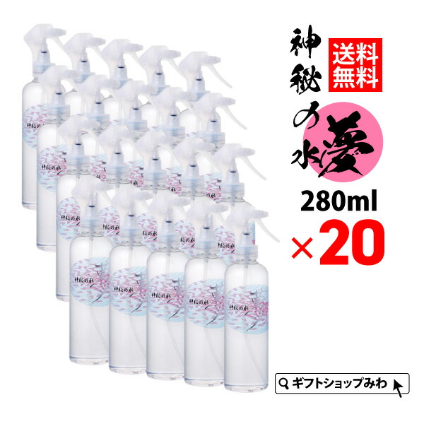 楽天市場】【マラソン期間ポイント5倍】ゆの里 温泉水 神秘の水夢 280ml 3本セット 送料無料 月のしずく ペット 天然 水 防災 天然水 妊婦  熱中症 熱中症対策 お水 水分補給 ミネラル スプレー 肌水 肌に優しい 自然派 無添加 乾燥肌 敏感肌 保湿 : ギフトショップみわ