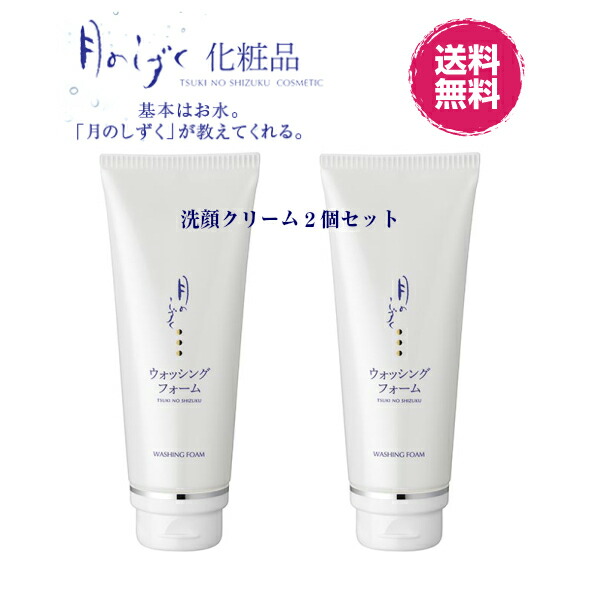 楽天市場】月のしずく 化粧品 保湿浸透水150ml(2本セット) ゆの