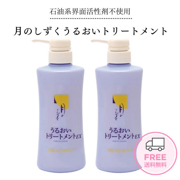 楽天市場】【ポイント10倍マラソン期間】 月のしずく うるおい