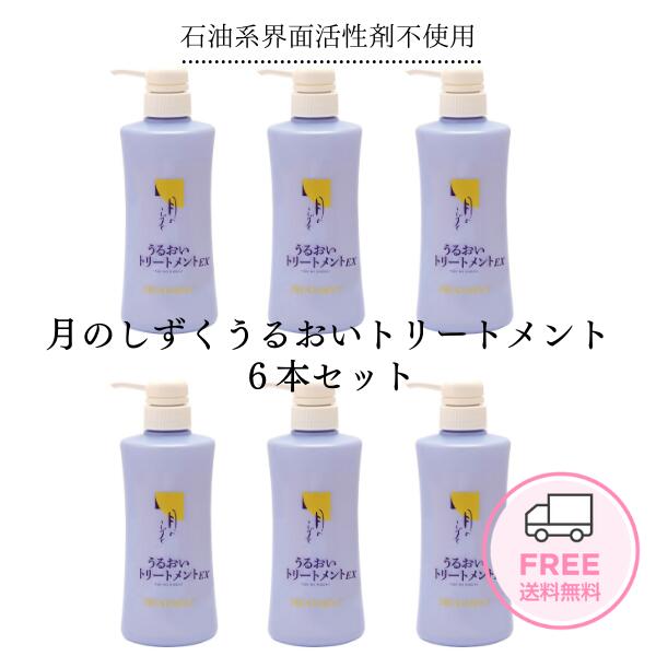 月のしずく うるおい 手当て EX 6本 ゆの里 海水浴場 奥ゆかしいにまとまり髪つやつや 重油系インタフェス放射能剤未当て嵌める 肌に愛想のいい 弱酸性 気どらずに派 無加えること 保湿 かわき切る 感じやすい 荷造り不可【貨物輸送無料】