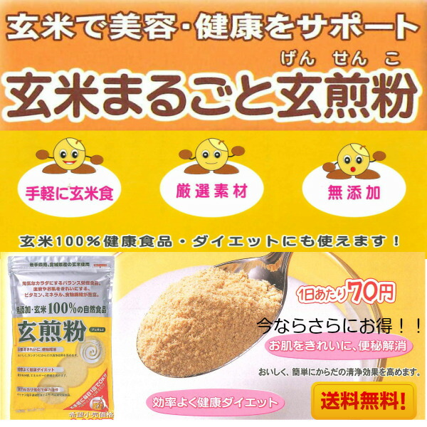 売れ筋がひクリスマスプレゼント! 7 31迄ポイント5倍 玄米まるごと玄煎粉5個セット無添加国産玄米粉100% qdtek.vn 売れ筋がひクリスマスプレゼント! 7 31迄ポイント5倍 玄米まるごと玄煎粉5個セット無添加国産玄米粉100% qdtek.vn