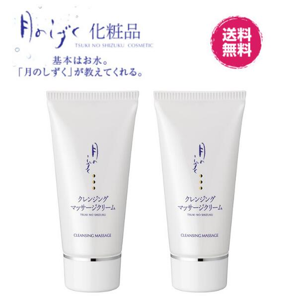 楽天市場】月のしずく 化粧品 保湿浸透水150ml(2本セット) ゆの