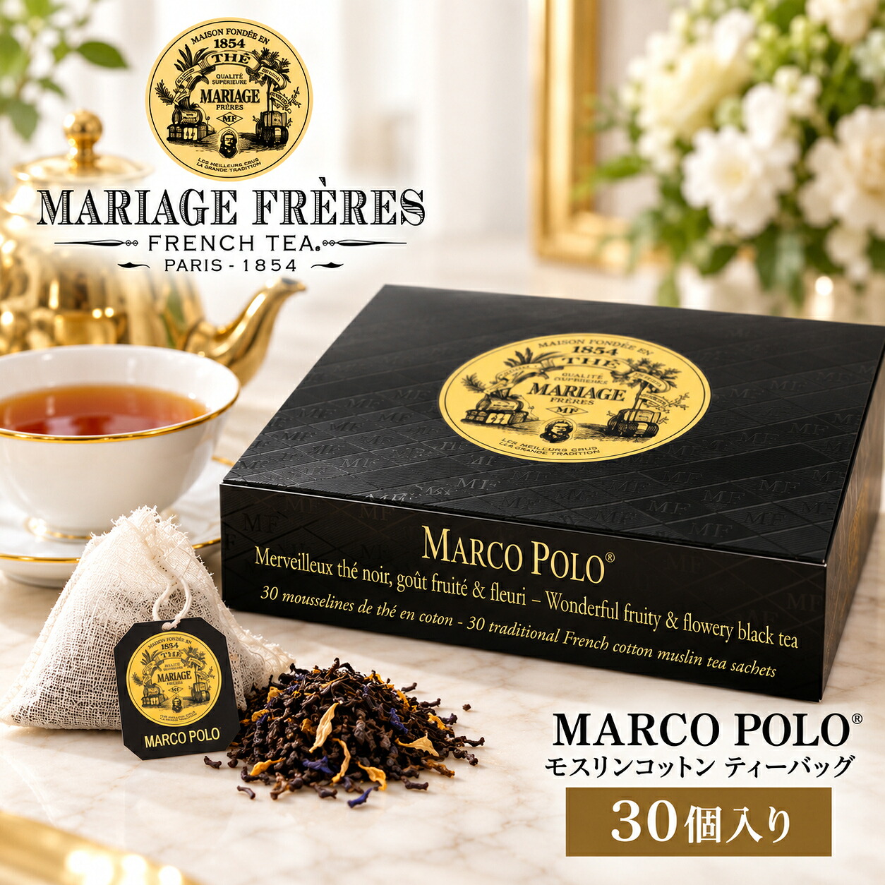マリアージュフレール マルコポーロ 紅茶 リーフティー 100g 2個セット 210435054_1.jpg